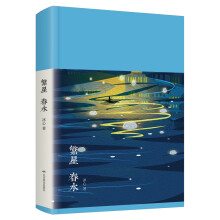 新文学丛刊：繁星春水