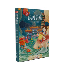 新广府童谣