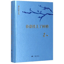 萧红散文选：春意挂上了树梢（回望萧红）