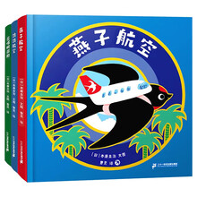 “开车出发”系列  不可思议的交通工具（3册1个书号）