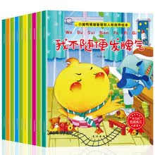 小脚鸭情绪管理和人格培养绘本全10册 2-6岁幼儿睡前故事书启蒙认知书我不随便发脾气