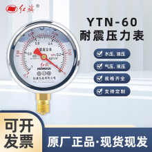 红旗 径向耐震压力表YTN-60 不锈钢外壳抗震水压表气压表真空表油压表 0-0.6 MPa