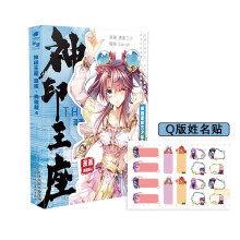 神印王座漫画典藏版4
