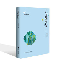 与爱同行