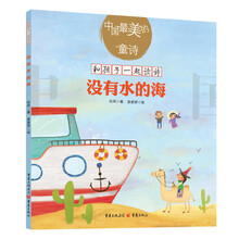 没有水的海