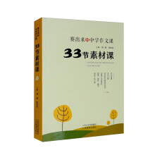 33节素材课