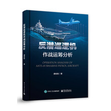 反潜巡逻机作战运筹分析