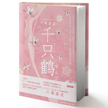 千只鹤