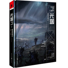 光渊：欧菲亚战记