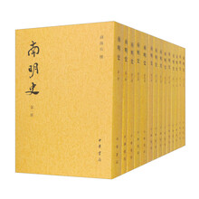 南明史(全14册)