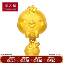 周大福（CHOW TAI FOOK）如意小桔鸡 黄金转运珠吊坠 R18936 1780