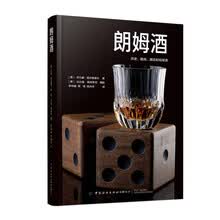 朗姆酒