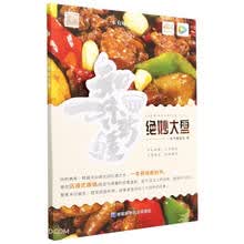 绝妙大盘/知味新疆