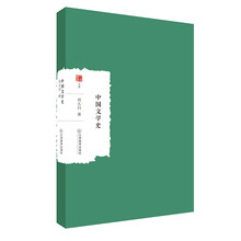 中国文学史