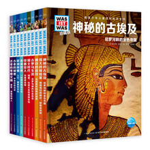 德国少年儿童百科知识全书·珍藏版：什么是什么（第五辑 套装全10册）