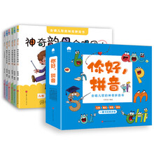 你好，拼音 套装6册 超级有趣的拼音启蒙图画书，幼小衔接推荐阅读拼音书，简单轻松练，好记又实用。