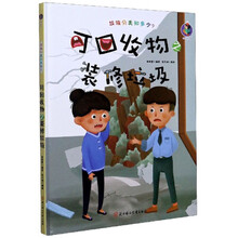 可回收物之装修垃圾/垃圾分类知多少?