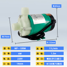 磁力泵耐酸碱防腐蚀塑料化工泵220V微型小型水泵MP磁力驱动循环泵 10RM螺纹接口220V