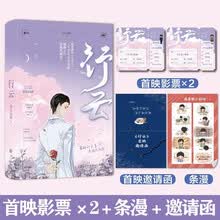 《行云》长佩文学  超人气唯美文风作者 春日负暄   数据断层Top1 经典破镜重圆之作
