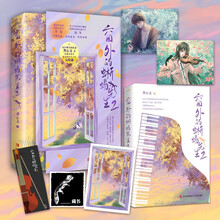 窗外的蜥蜴先生 完结篇(坚韧的贫困音乐生×可高冷可软萌的蜥蜴学长)