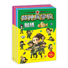 特种兵学校贴纸
