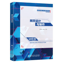 网页设计与制作