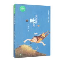 天空的味道