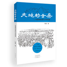 大地的云朵:新疆棉田里的河南故事