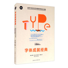 字体成就经典：全球75位非凡艺术家的字体设计创意