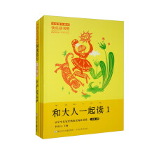 快乐读书吧 一年级上册（套装 共5册）【2022新修订】