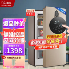 美的(Midea) 118升一级能效精准控温冷藏冷冻转换家用立式冰柜母婴母乳冷柜客厅冰箱BD/BC-118UEM
