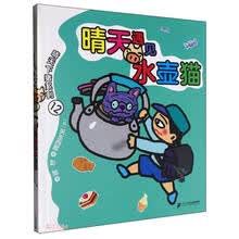 晴天遇见水壶猫/晴天下猪系列