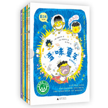 魔法象·故事森林  “多味童年”系列桥梁书（第三辑）（全5册）