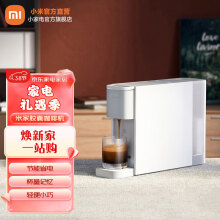 米家小米胶囊咖啡机 全自动家用节能  意式美式多口味浓缩一键萃取 胶囊咖啡机