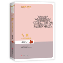 背影朱自清散文精选（简装）名家名著版无障碍阅读全新无删节注释+试题