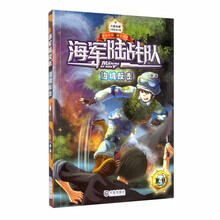 海军陆战队-边境反击（学会生存，成为强者）