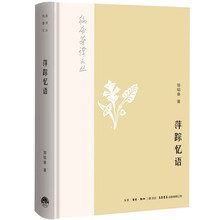 韬奋著译文丛:萍踪忆语
