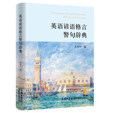 英语谚语格言警句辞典