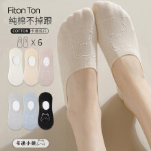 FitonTon6双装袜子女夏季船袜女防臭袜子短袜纯棉袜子舒适隐形袜纯色印花