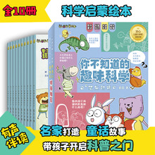 你不知道的趣味科学