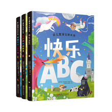 幼儿中英双语认知大书:字母 色彩 数字(套装三册)