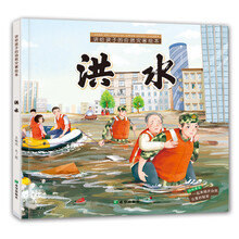 洪水