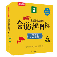 乐乐趣 宝宝逻辑力培养 会说话的图标