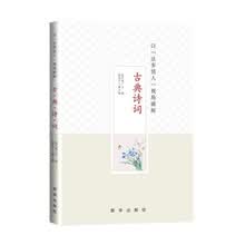 以法事情人视角破解古典诗词