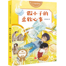 成长不迷茫校园励志小说 了不起的梦想 假小子的柔软心事