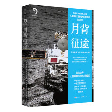 月背征途：嫦娥五号发射！中国探月工程官方记录人类首次登陆月球背面全过程