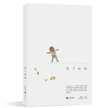 百子纳福