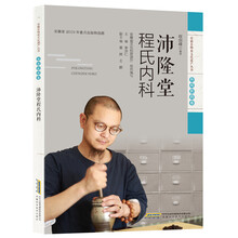 沛隆堂程氏内科