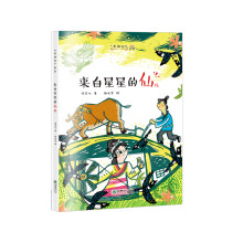老神仙系列：来自星星的仙儿