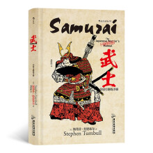 非官方修炼手册:武士 重然诺,轻生死,当意气,是武士的品行;金戈铁马,鏖战沙场,是武士的宿命。本